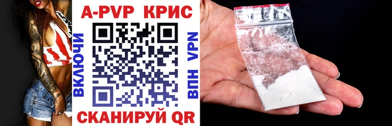 купить наркотики цена  MEGA tor  Alpha-PVP кристаллы  Суровикино 