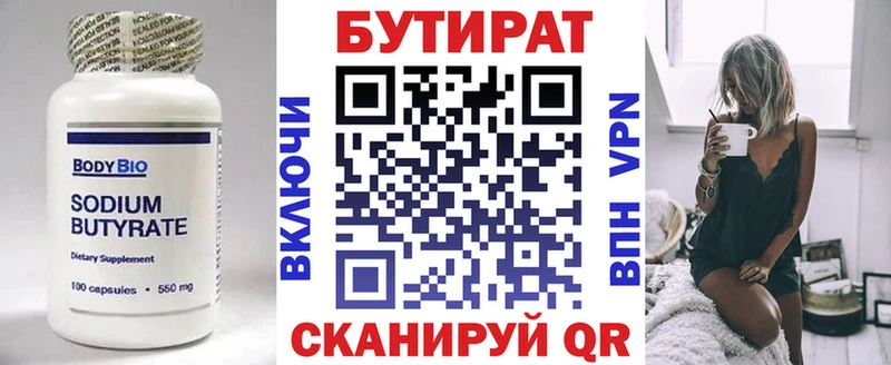 darknet как зайти  как найти закладки  Суровикино  Бутират вода 