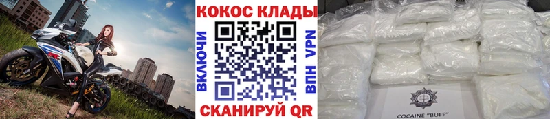 COCAIN 99%  сколько стоит  Суровикино 