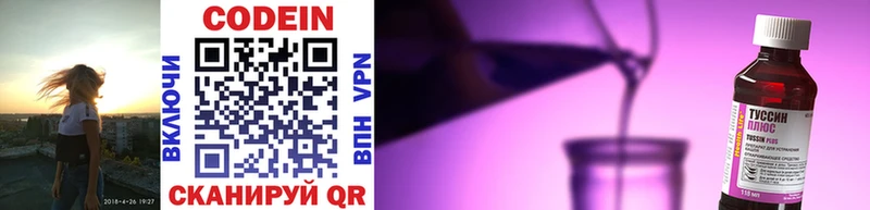 Codein напиток Lean (лин) darknet состав Суровикино цены наркотик